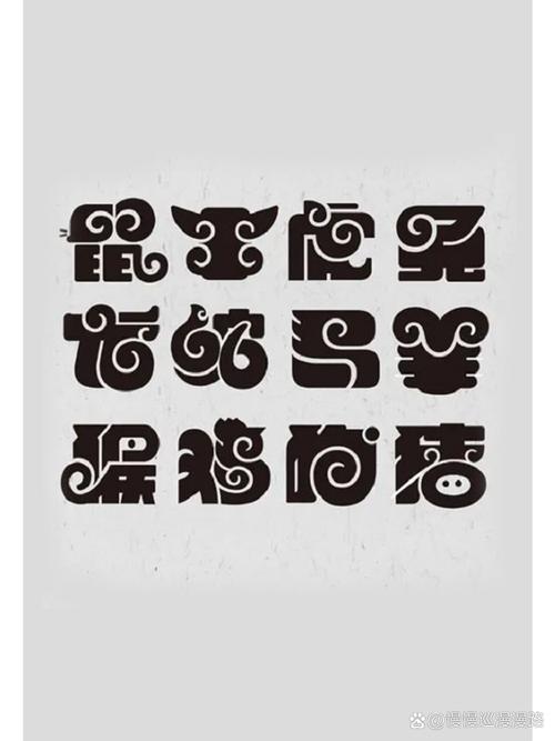 十二生肖创意字体设计，有哪些独特可依体现生肖特色？