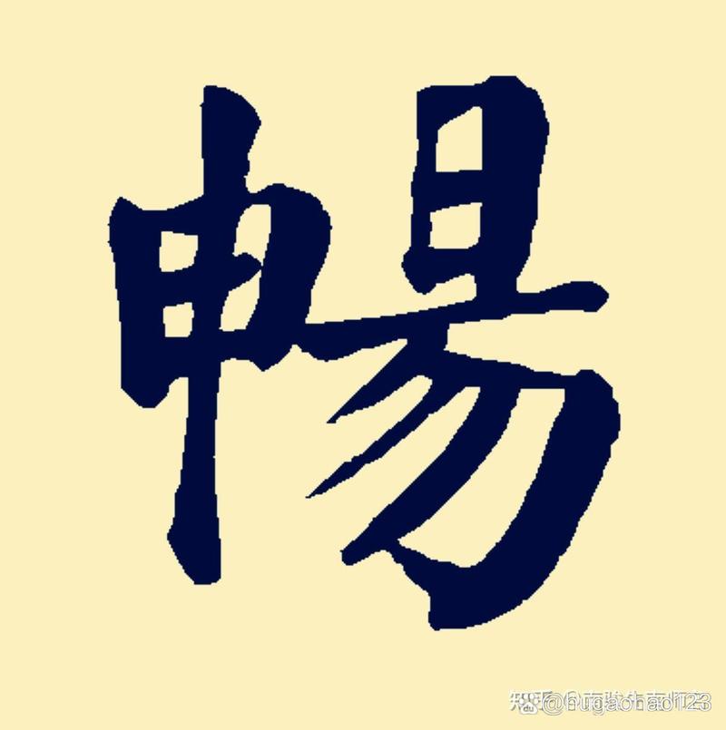 畅姓女孩取什么名字好寓意美好？