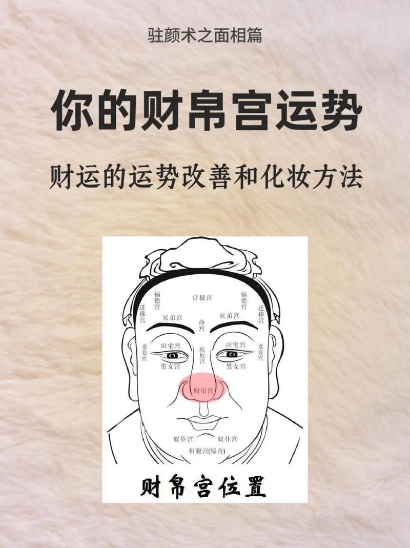 女人额头面相如何体现财运？