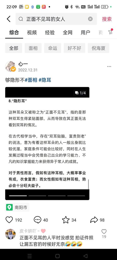 耳朵堪命运，正面不见耳的女人面相好吗？