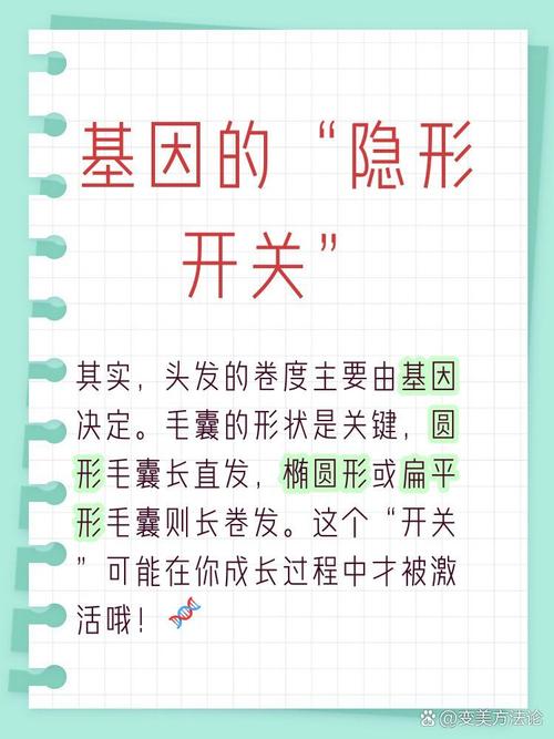梦见把头发烫成卷了是什么预兆或暗示？