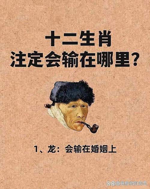 哪些生肖的人通常被认为眼光短浅？