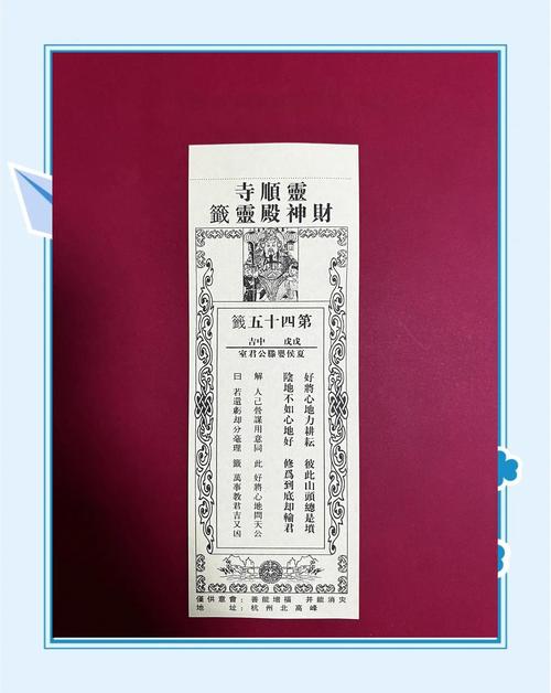 婚姻二十三财神签，能否揭示我财运与婚姻的奥秘？