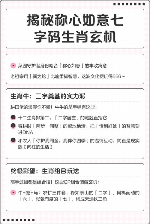 称心如意通常指什么生肖？