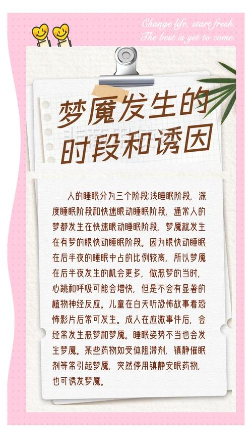 梦到被重物压身，预示着什么？是吉是凶？