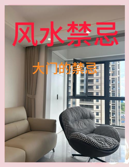 家庭大门风水有哪些注意事项和禁忌？
