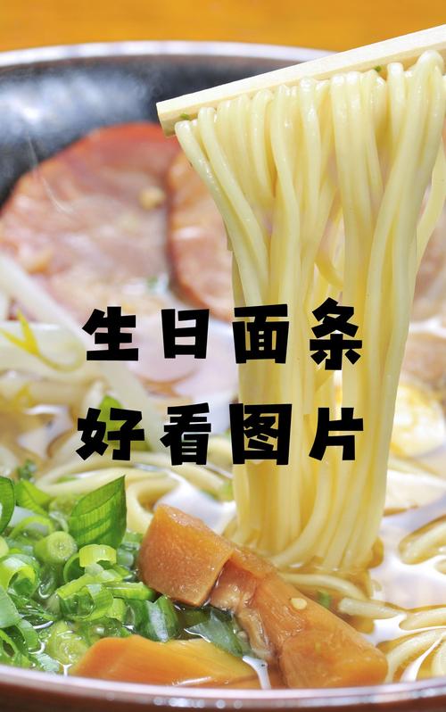 梦见生面条或一堆生面条预示着什么吉凶？