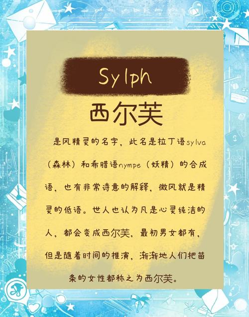 这个精灵名字的寓意究竟是什么背后蕴含着怎样的神奇故事呢？
