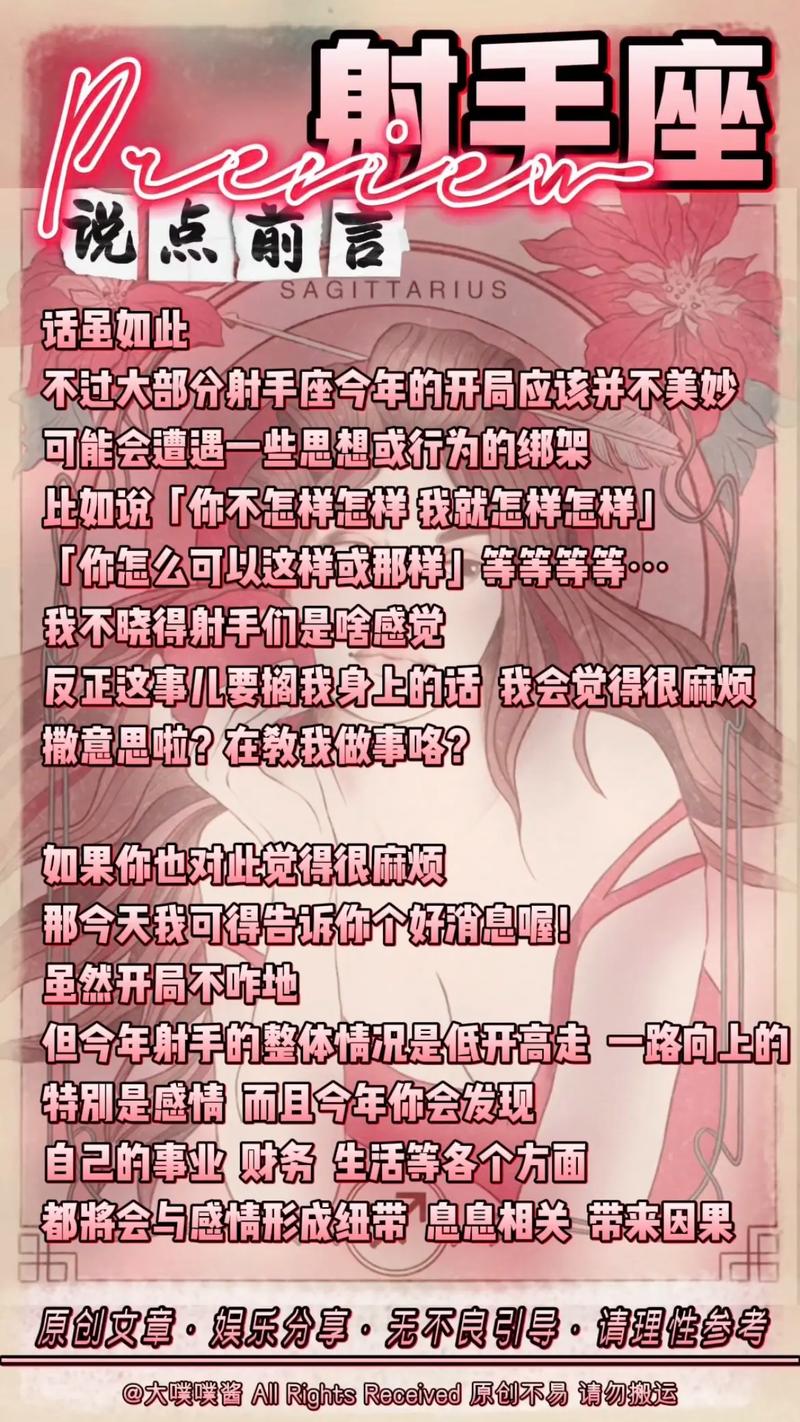 射手座2023年4月塔罗牌爱情运势如何？