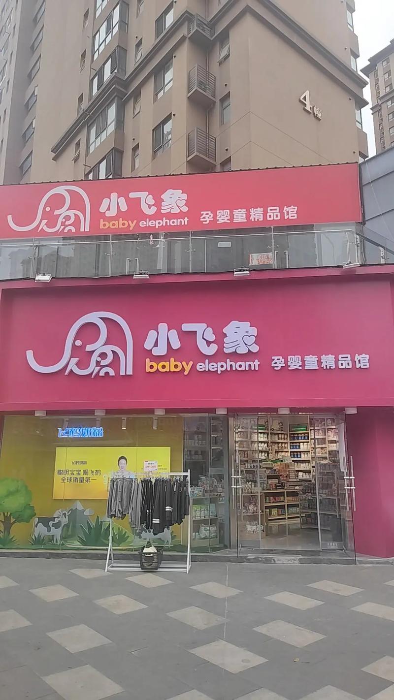 小飞象五行属什么嫩否帮我想个寓意大气文化的店名？