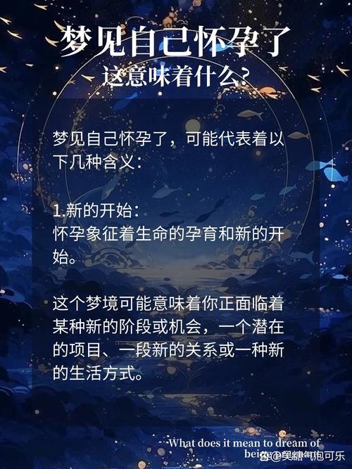 孕妇怀孕期间做梦梦见灵异现象，这预示着什么含义？