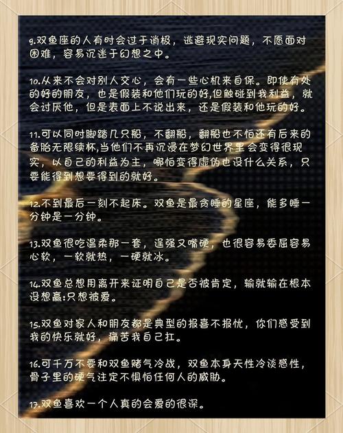 双鱼男有哪些独特的性格特点？