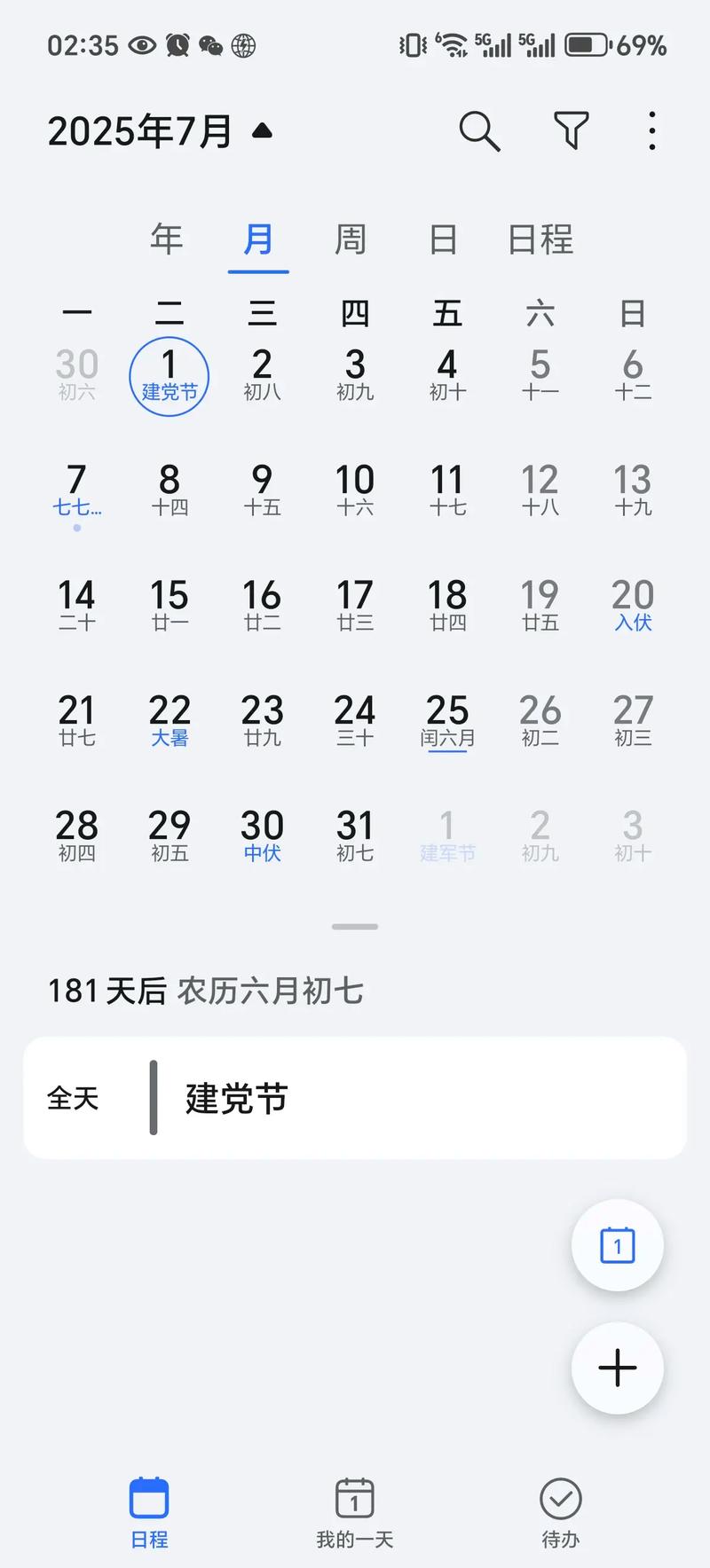农历六月是哪个月份，又被称为午月吗？