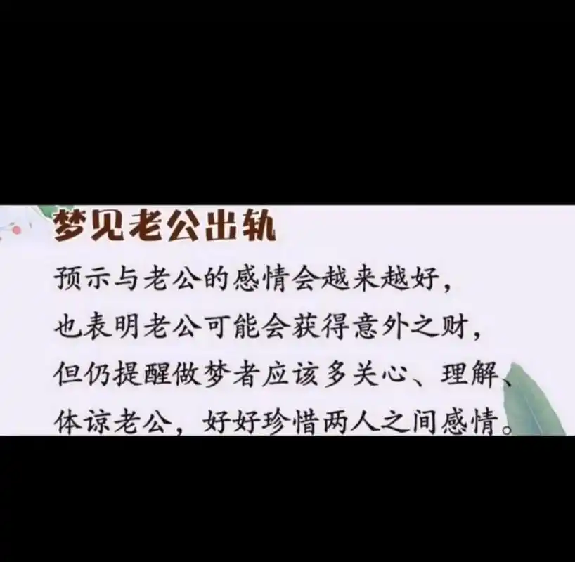 梦见老公与前女友联系，这究竟意味着什么？