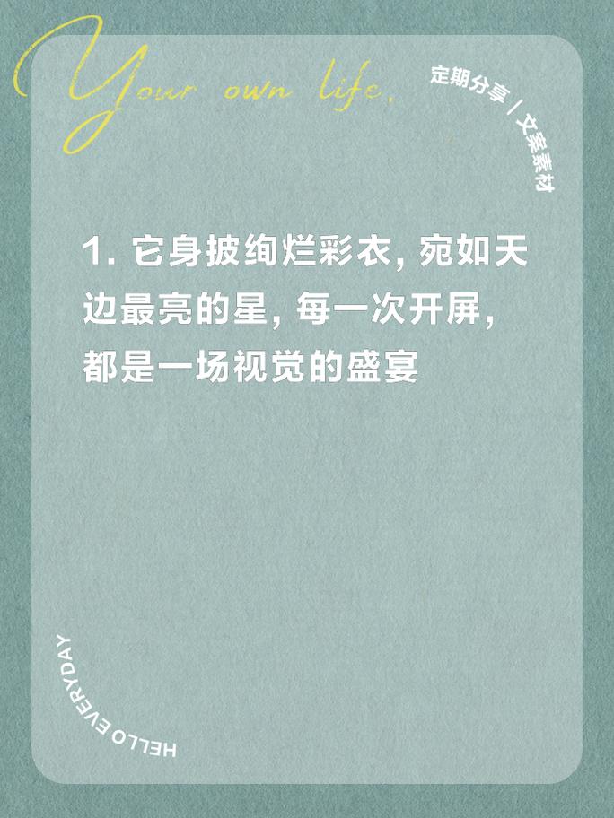 孔雀开屏有哪些优美的句子可以用来形容？