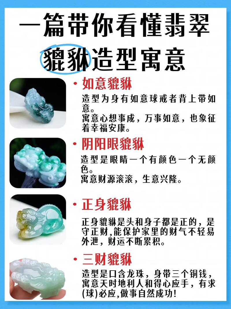 哪些生肖不宜佩戴貔貅？这十二生肖中哪个不适合戴貔貅？