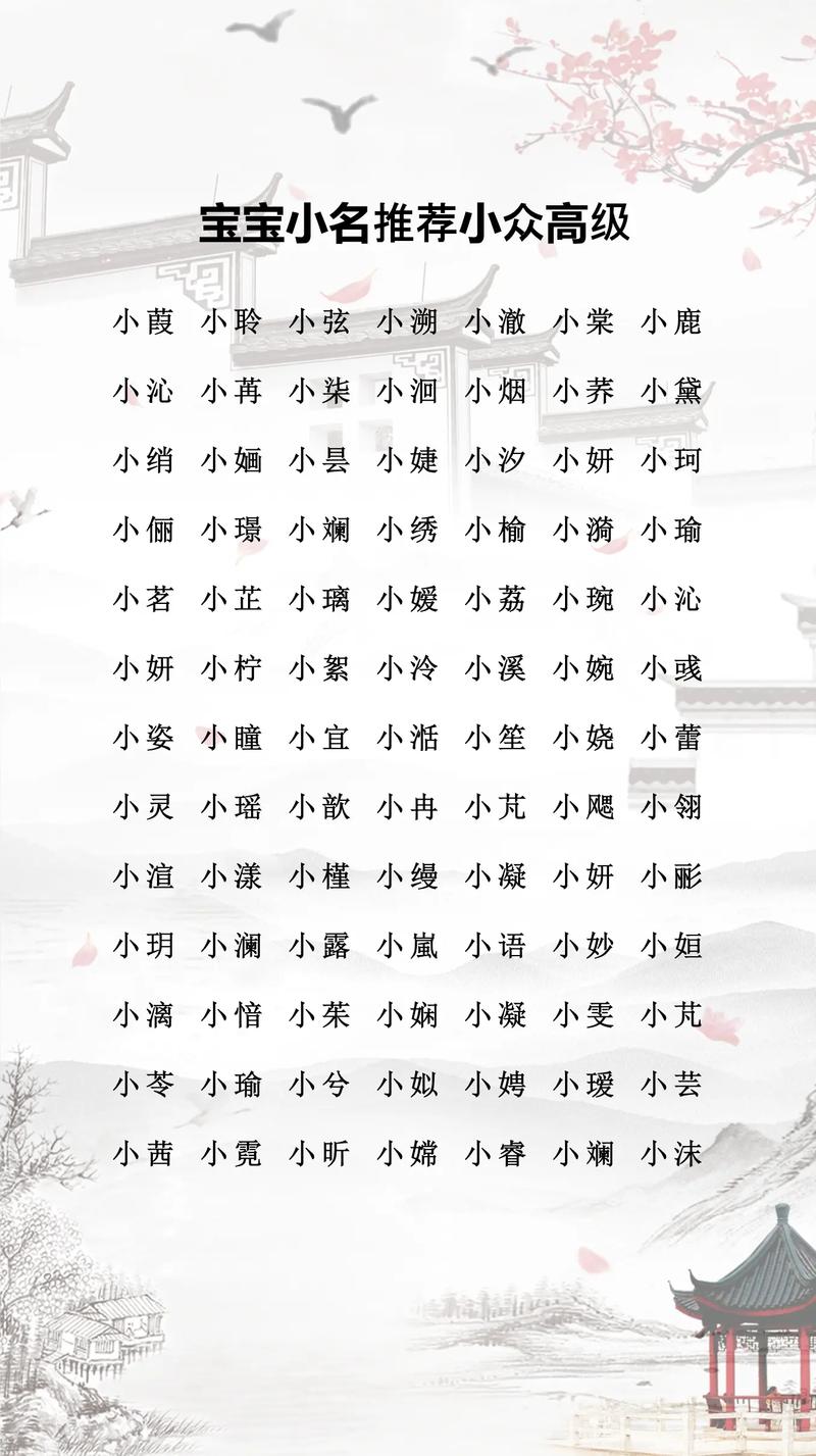 有哪些寓意的早教中心名字大全推荐？