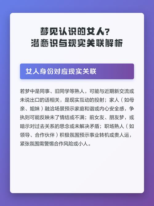 梦见和认识的女人聊天这代表着什么含义？