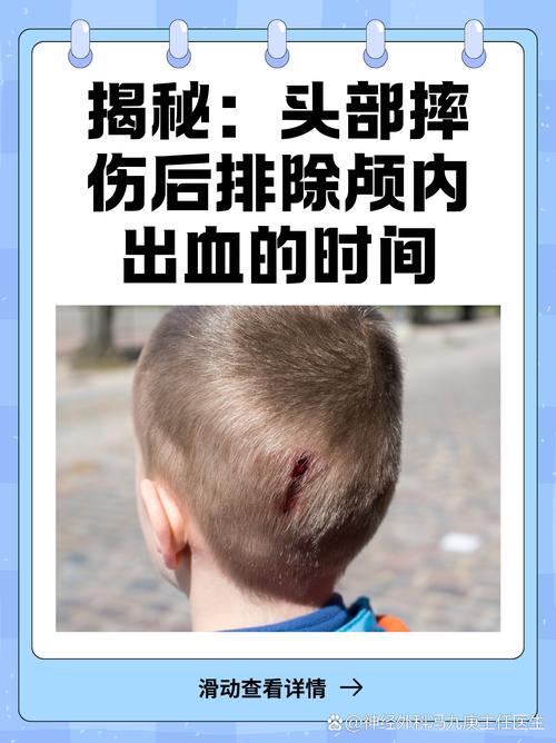 梦见自己头破血流不止是什么征兆？