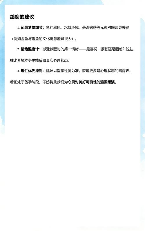孕妇梦见钓鱼一下就钓上来这算是胎梦吗?有什么特别的征兆吗?
