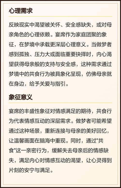 梦见酒宴或酒席预示着什么吉凶？