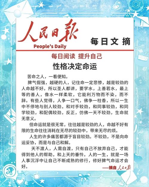 11月15日出生的人命运性格如何，是不是命硬？