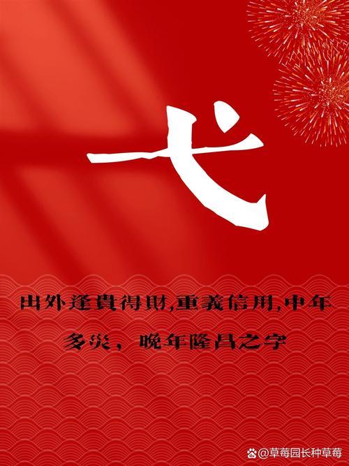 弋字在男孩名字中的寓意和五行属性是什么？