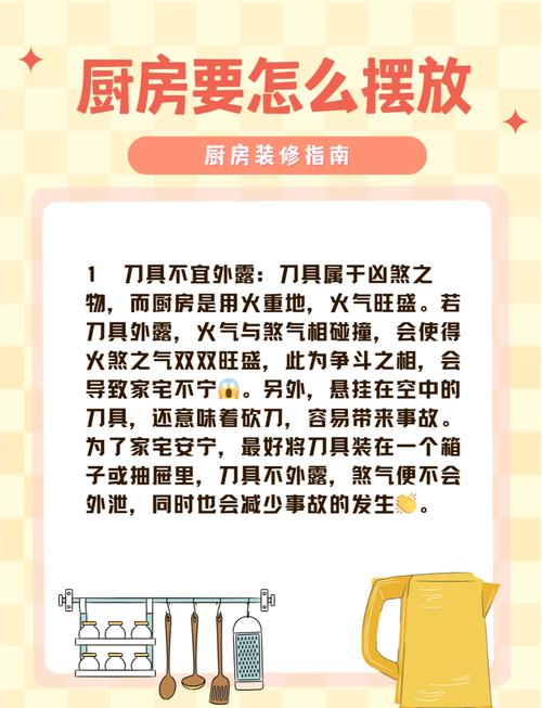 卧室改造成厨房有哪些风水禁忌需要注意？