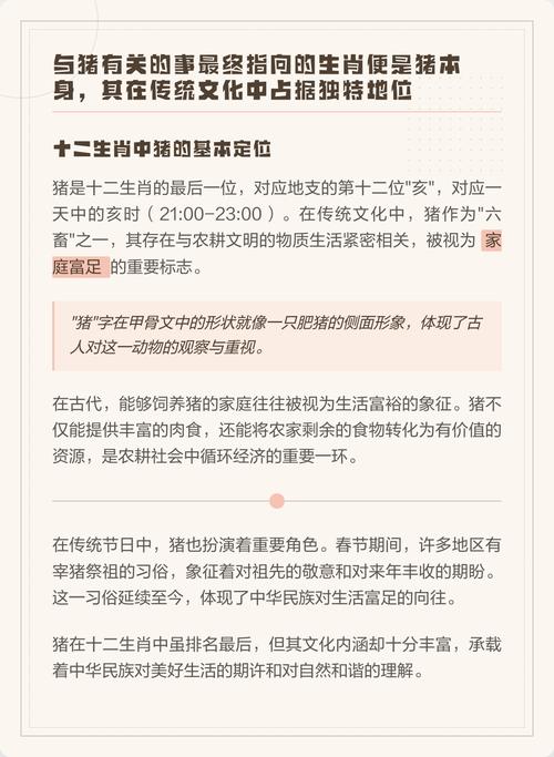 为什么传说中猪的形象憨厚可爱，却成为十二生肖中最后一个？