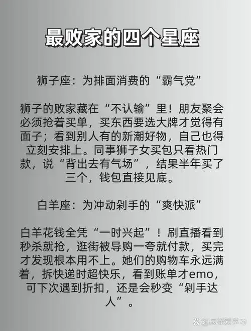哪些星座男最败家？传说中的最败家的五大星座男是哪几个？