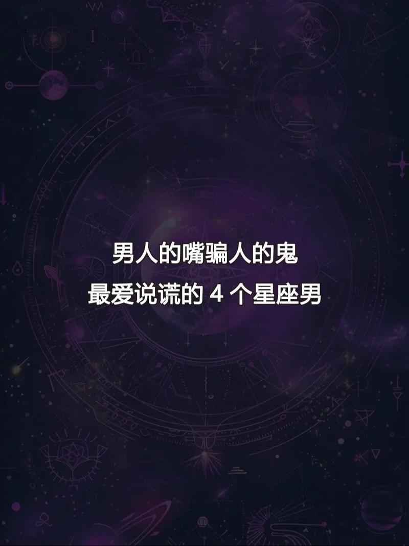 哪些星座男说话总是戳人心，嘴巴最贱？