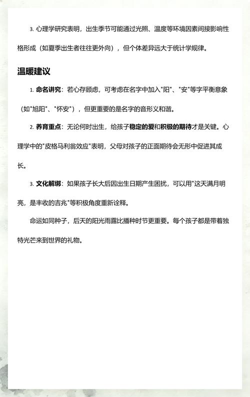 阴历七月十五出生的男孩命运如何？