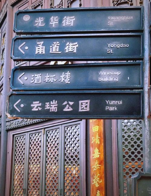 昆明哪里有专门给小孩取名字的一条街？