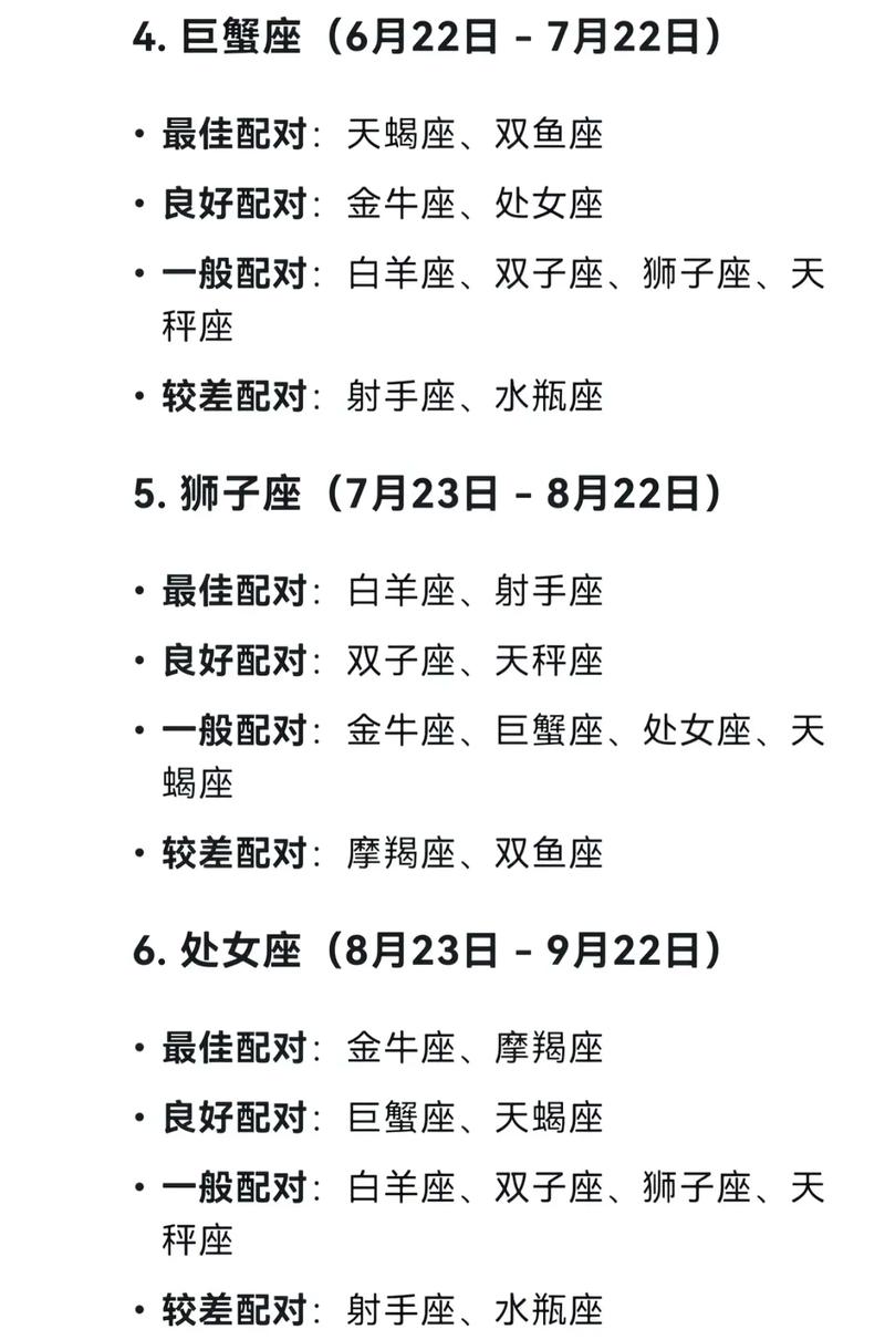 六月三日出生的星座男最佳配对星座是哪个？