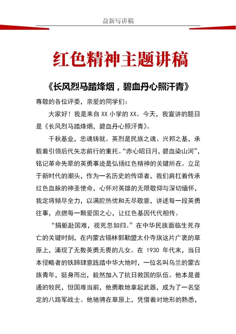 如何给又红又专的宣讲团起一个既响亮又富有内涵的名字呢？