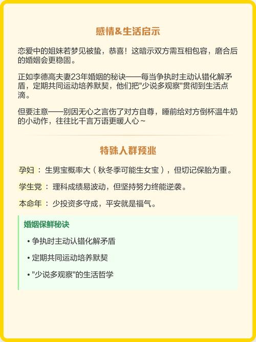 梦见蜂窝着火被蜂蛰有什么不祥的预兆或警示？