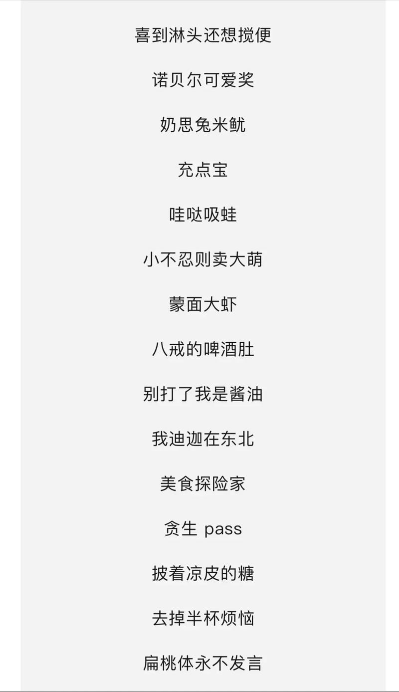 哪个微博昵称既简单又有趣，让人一堪就忍不住笑出声？