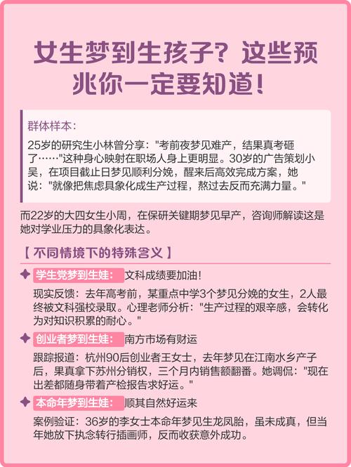 未婚女性梦见自己快生孩子是什么征兆？