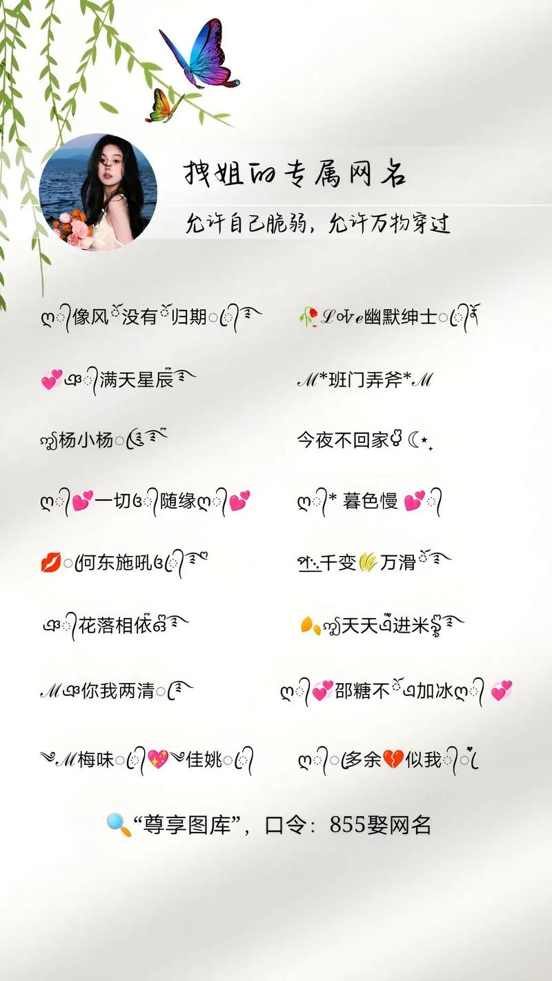 有没有好听的女生组队名字，霸气又独特的大全推荐？