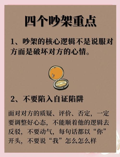 如何巧妙应对过于强势的女性？