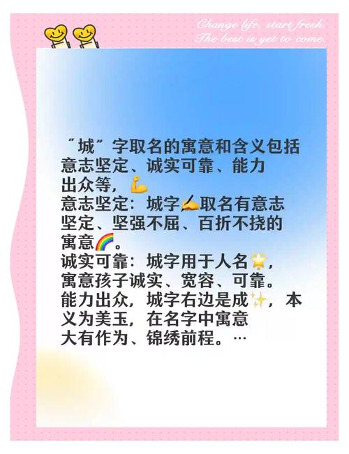 如何给男孩起一个好听的名字，在城字后面搭配什么字音韵优美？