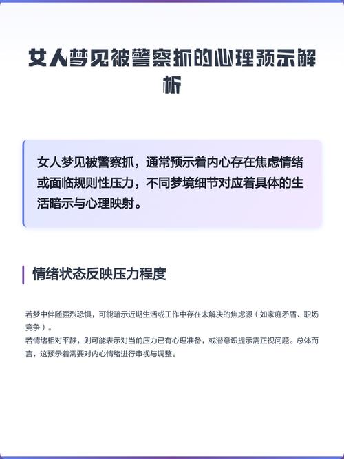 孕妇梦见警察预示着什么含义？