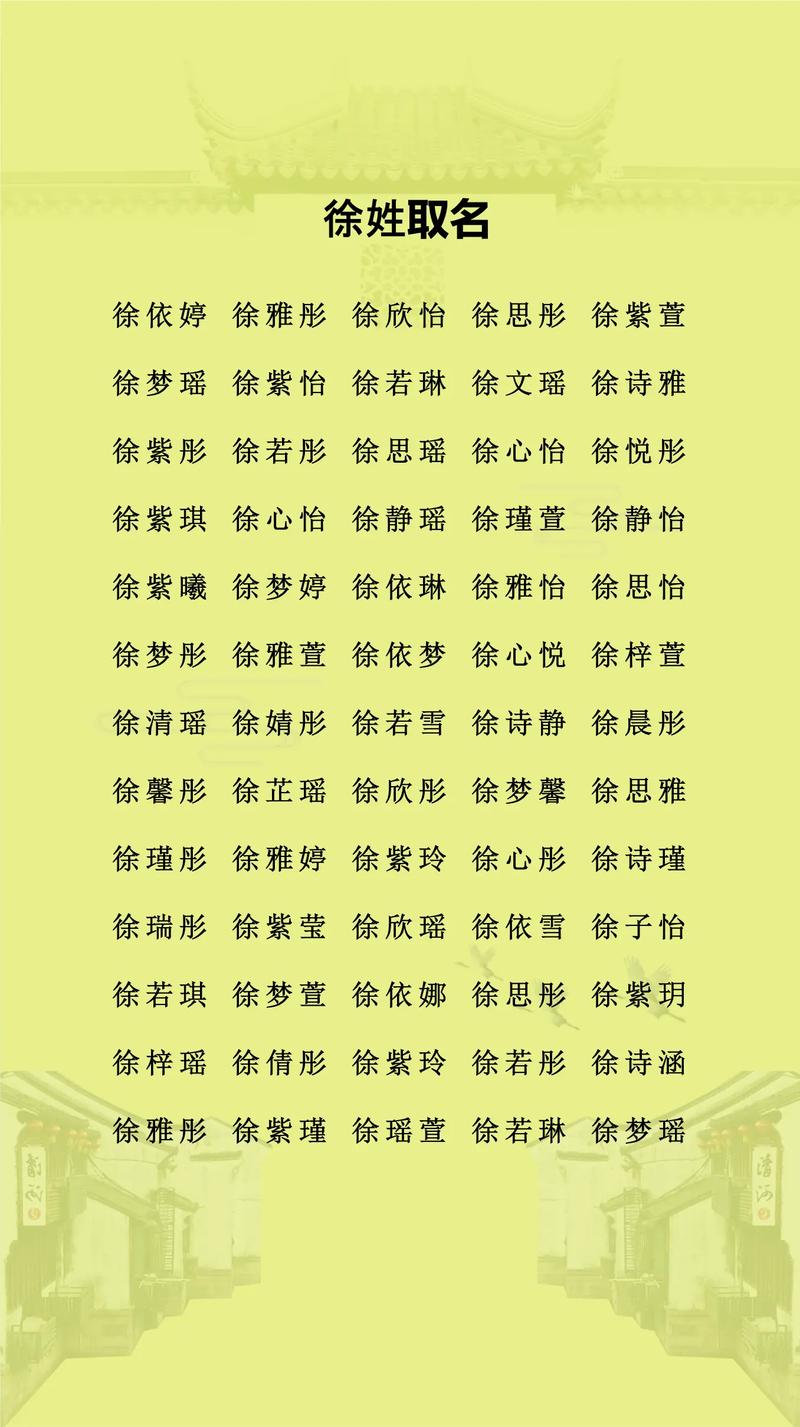 2021年牛年徐姓男孩起名，有没有气质高贵的好名字推荐？