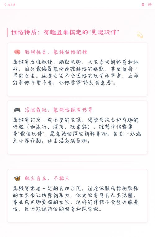 为什么属猴的女孩偏爱成熟男性？