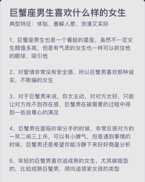 如何通过十招技巧成功吸引并赢得巨蟹男的心？