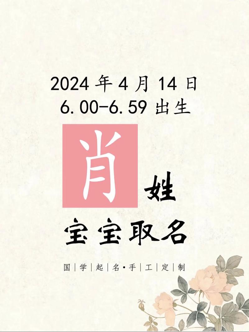 姓肖的儿子取什么名字比较好？有没有什么好的建议？