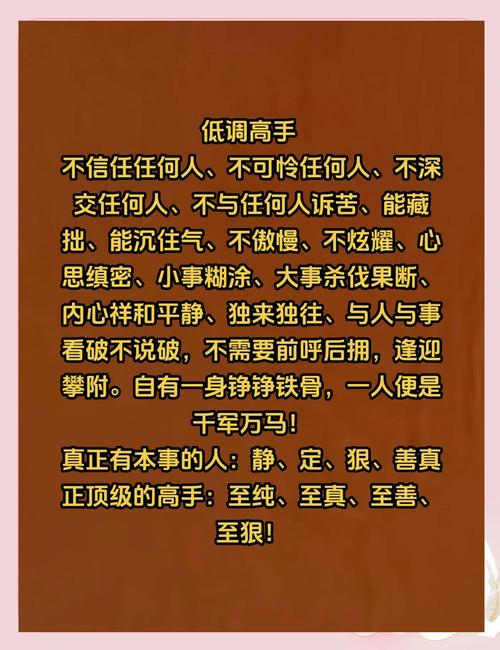 低调的人有哪些显著的性格特点？