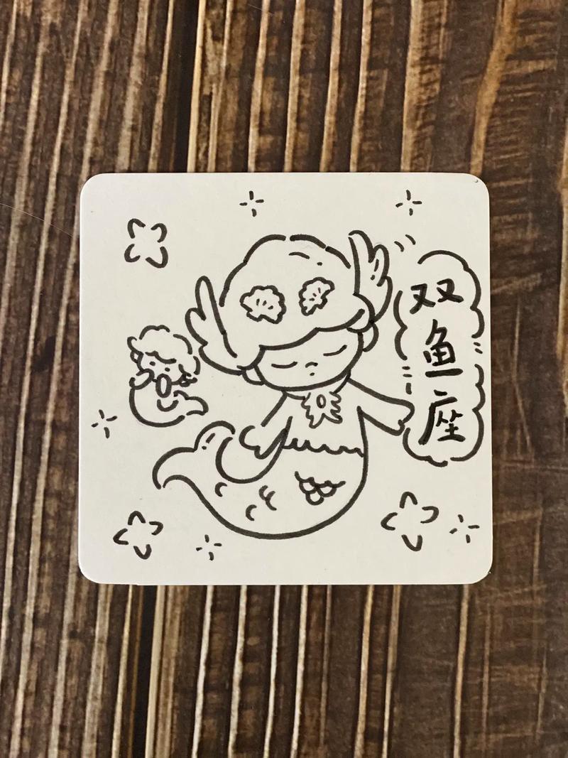 如何制作一张双鱼座生日贺卡，使其特别又富有创意？