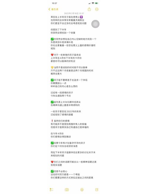2023年3月双子座健康运势如何？
