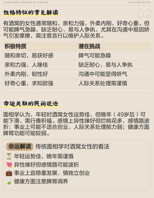 长酒窝的女人命运如何，是不是忒别好运？